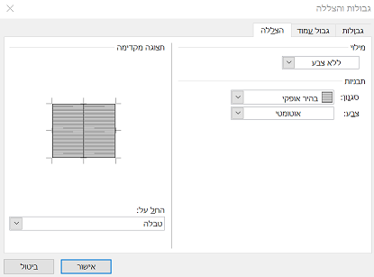 עיצוב טבלה - צילום מסך2.png