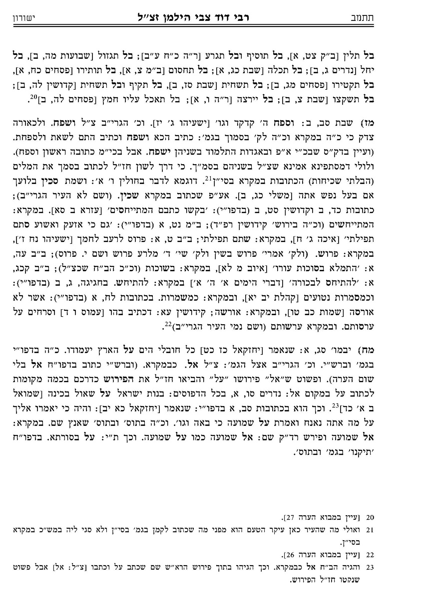 רדצ_Page_1.jpg