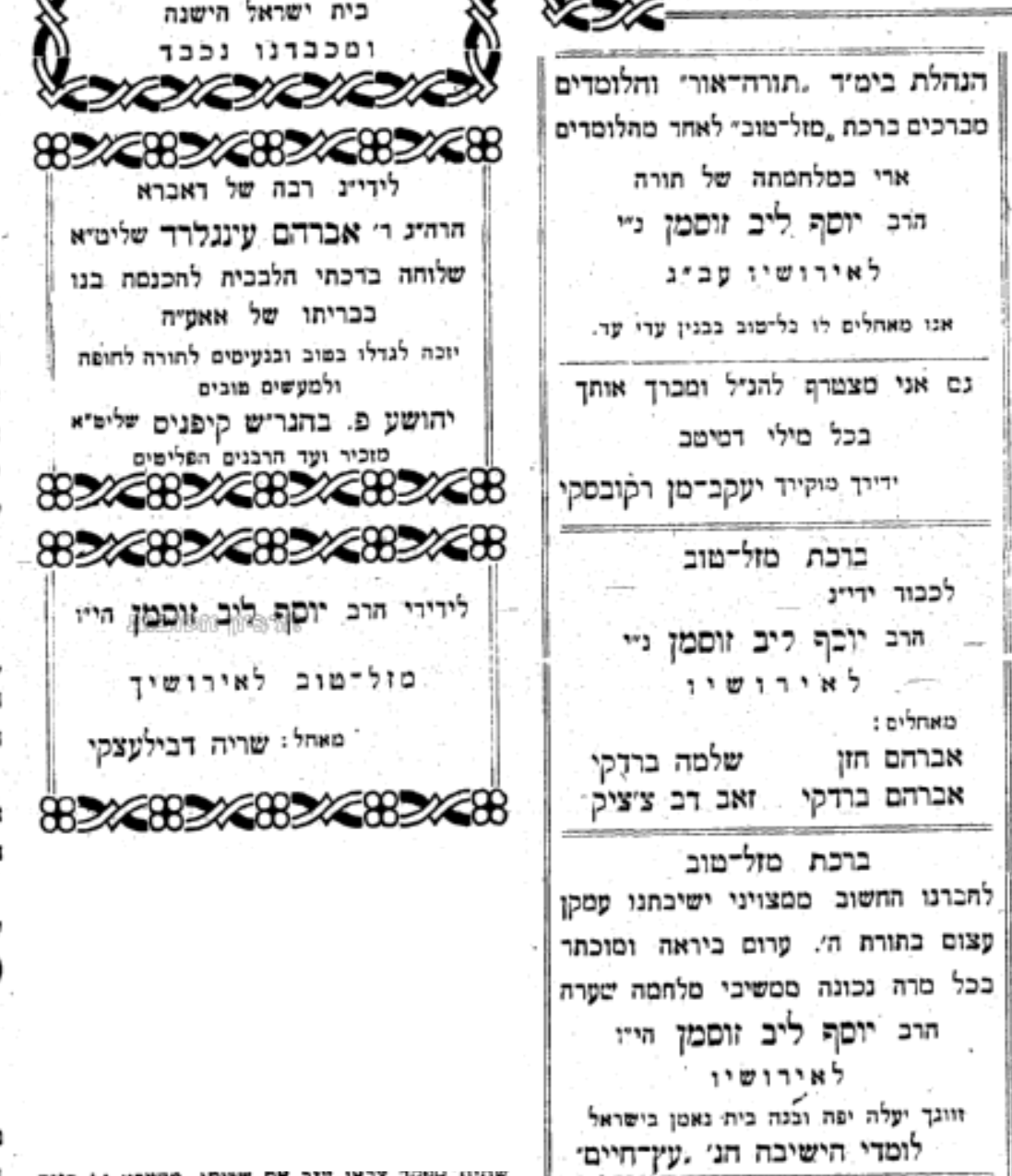 יג חשון תשז.png