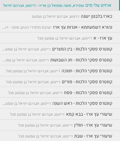 דייטש.jpg