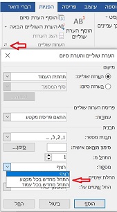 הערות שוליים.jpg