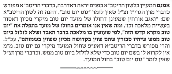 עלון מרן הגר''מ שטרנבוך 2.PNG