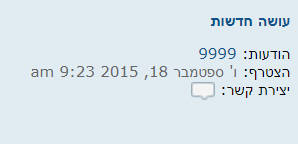 עושה חדשות99.jpg