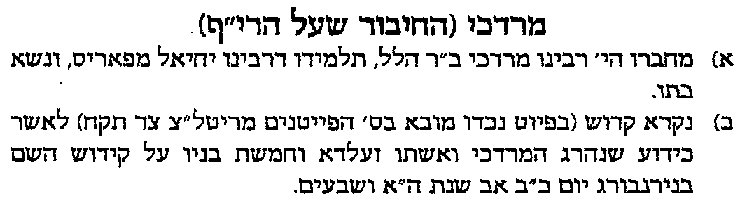 מרדכי.png