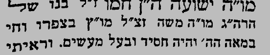 רבי ישועה בן חמו.PNG