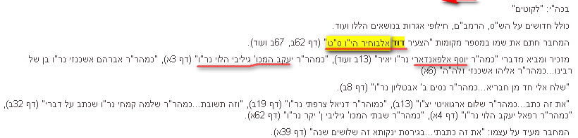 הכתב יד.png