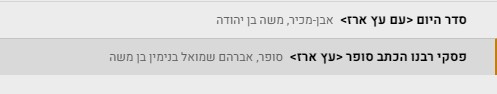 ספרי הרב דויטש.jpg