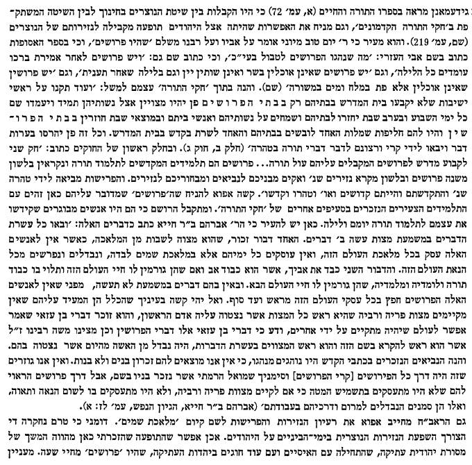 תולדות היהודים בעיר רואן, עמ' 112.jpg