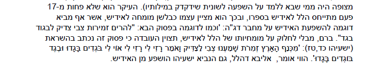 בר אילן.PNG