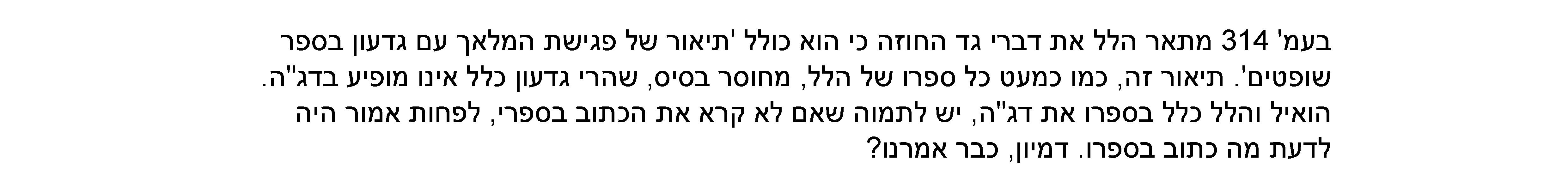 גדעון בר אילן.jpg