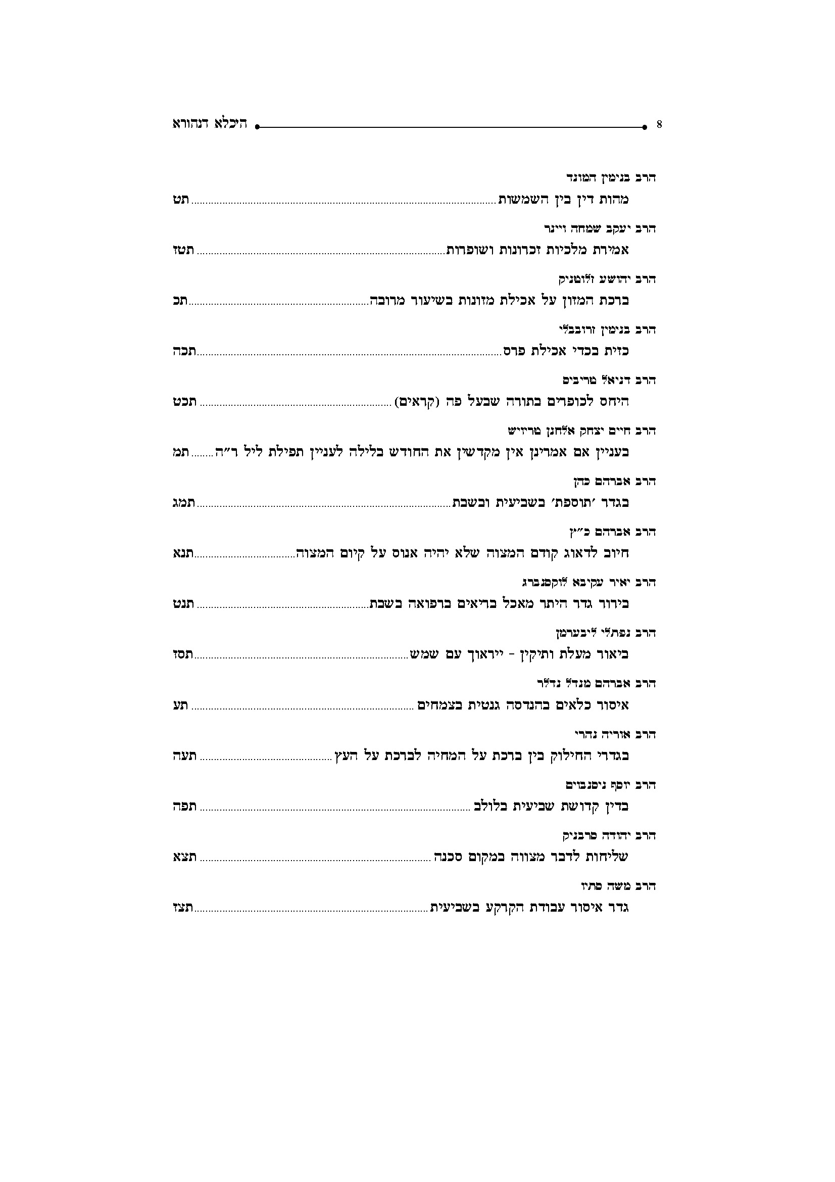 תוכן_Page_09.jpg