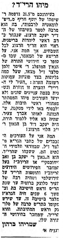 הרצוג4 מיהו הרי'ד 8 יוני 1965.png