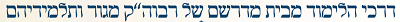 דרכי.PNG