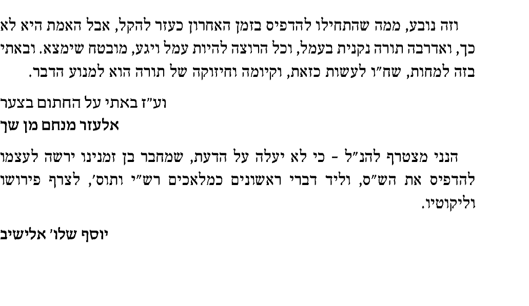 כתבוני לדורות.png