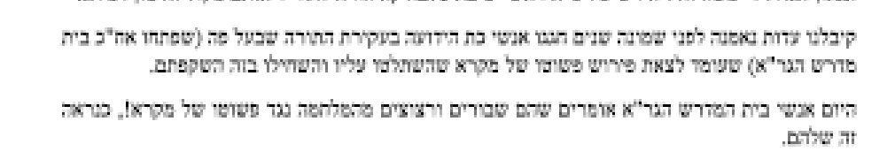 בונדי 3.PNG