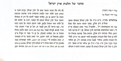 חולין1.jpg