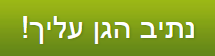 חסימה.PNG