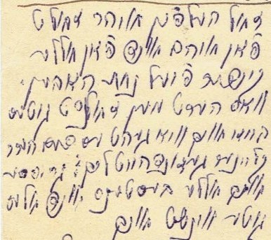 מכתב 2.jpg