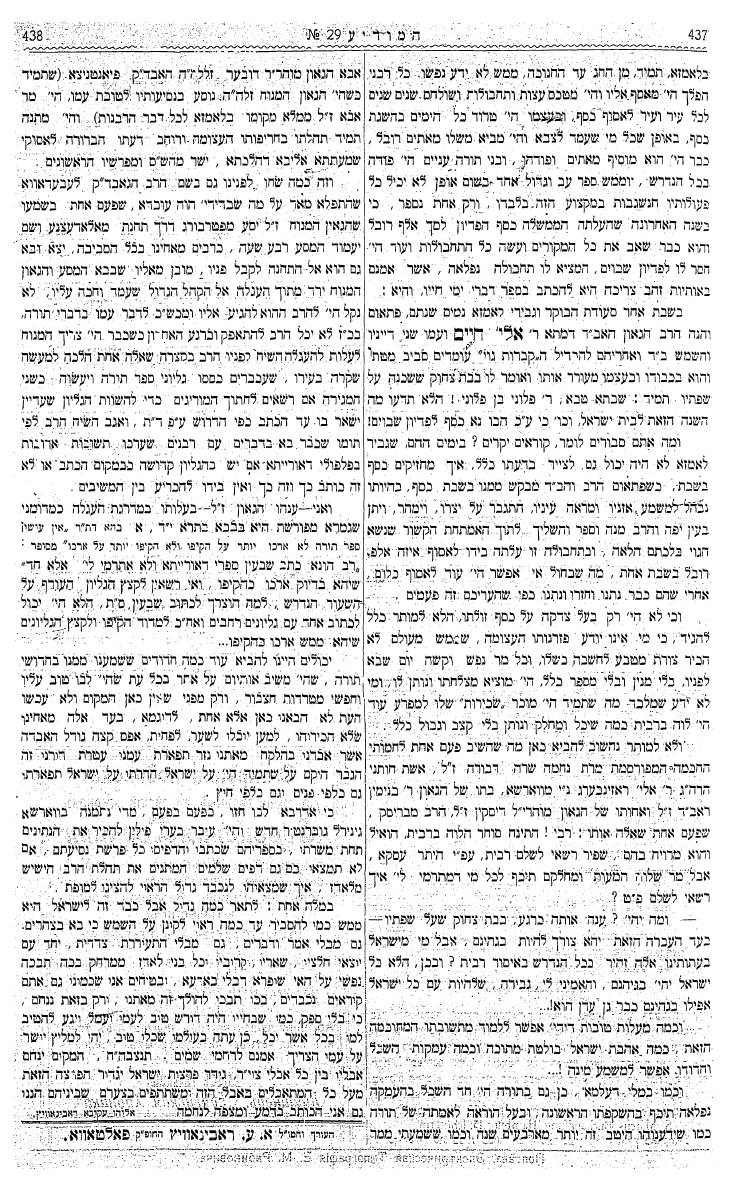 המודיע.png