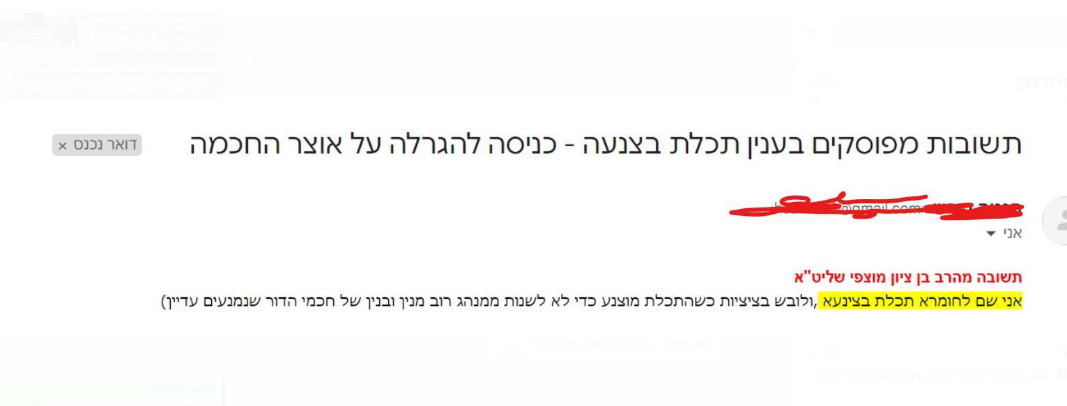 צילום מסך 2023-06-19 153359.png