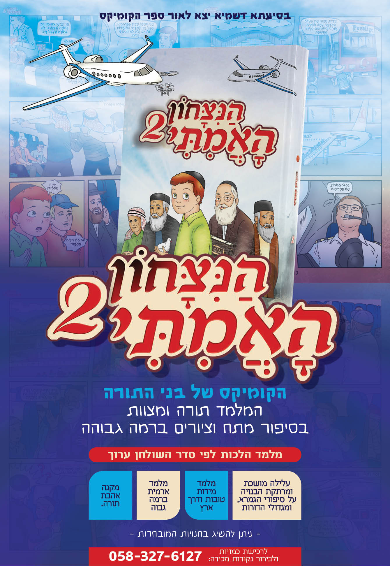 דוד יעקובי 618.jpg