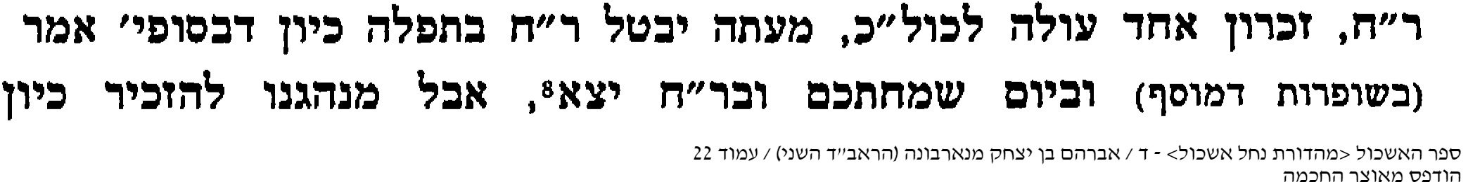 אשכול.jpg