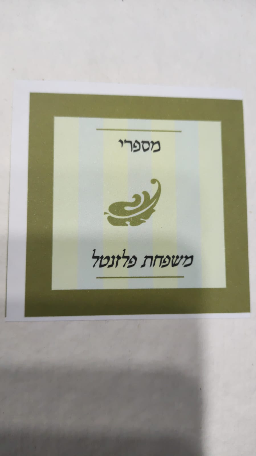 תווי ספר  2.jpg