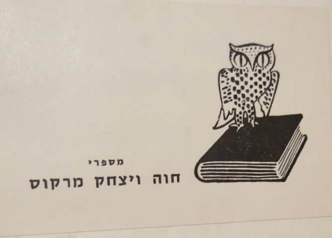 מרקוס 4.jpg