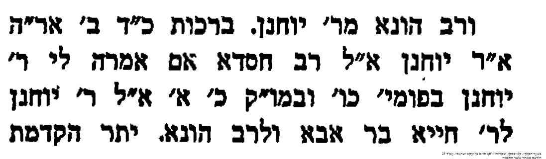 בשער המלך.png