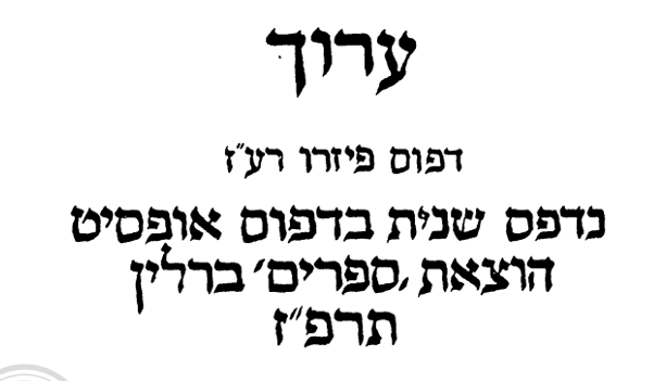 ערוך1.PNG