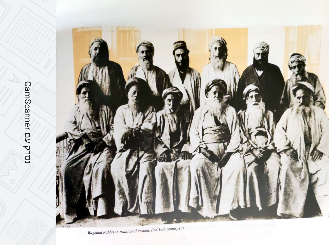רבני בגדד בסוף המאה ה 19.jpg