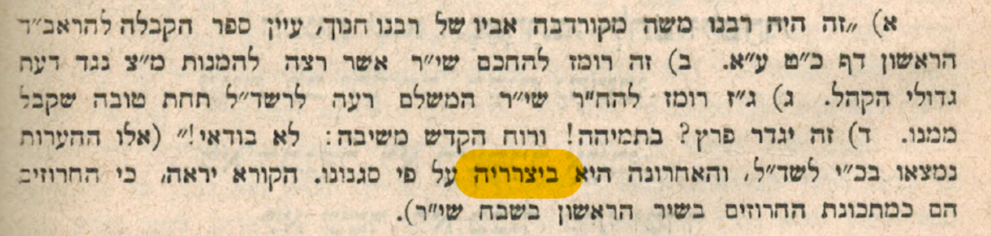 ביצרריה.PNG