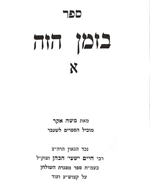 בזמן1.jpg