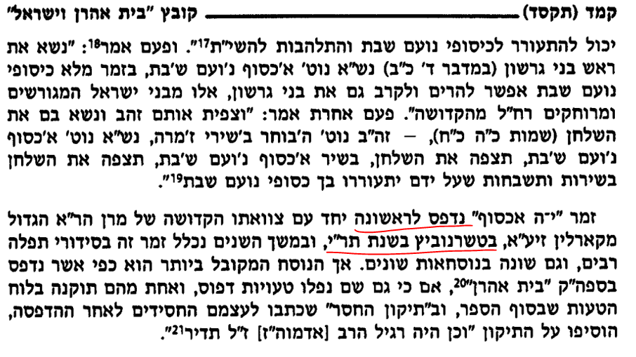 קה אכסוף.PNG