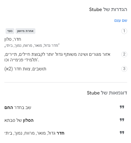 תרגום מגרמנית.png