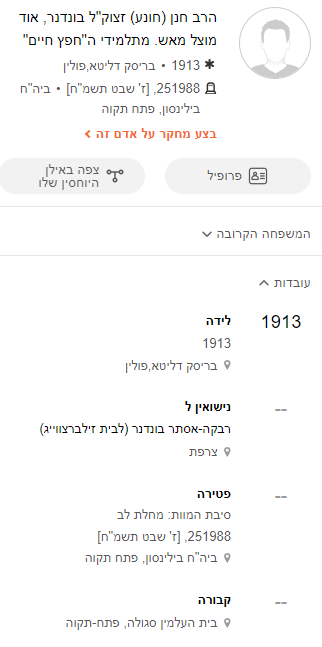 פרופיל.png