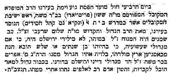 עיתון חבצלת כ''ז ניסן תרס''ג (24 אפריל 1903).png