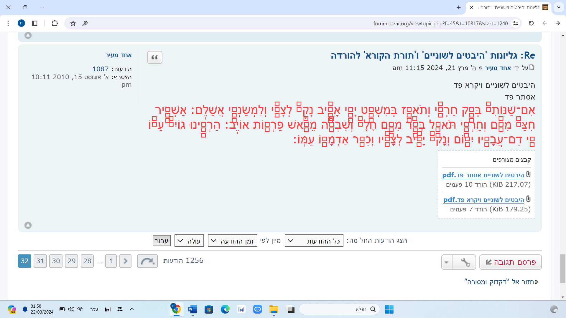 ‏‏צילום מסך (7).png