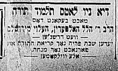 ⁨⁨דער מארגען זשורנאל⁩, 12 דצמבר 1919⁩.jpg