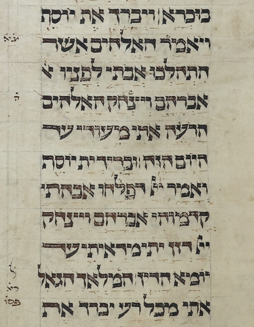 תרגום בראשית מח כתי CAN-OR137.jpg