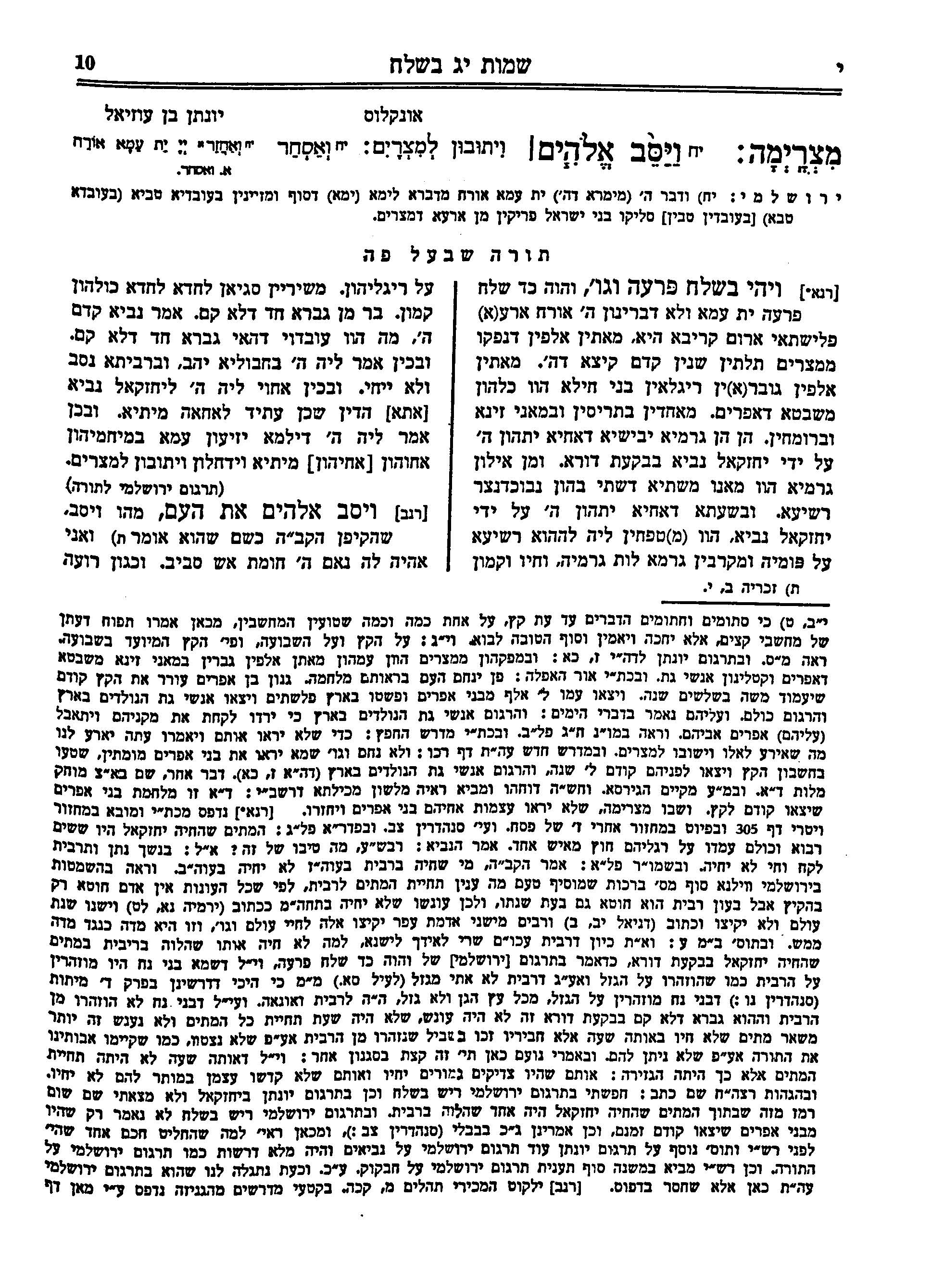Pages from Hebrewbooks_org_51460-2.jpg