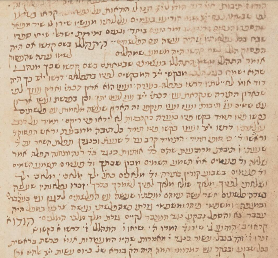 2024-05-27 14_54_05-nli.org.il_he_discover_manuscripts_hebrew-manuscripts_viewerpage_vid=MANUSCRIPTS.png
