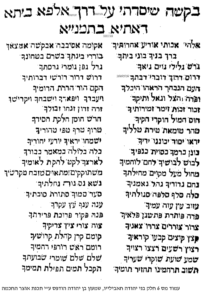 בקשה.png