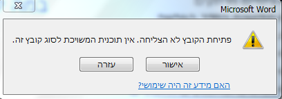 פתיחת הקובץ.PNG