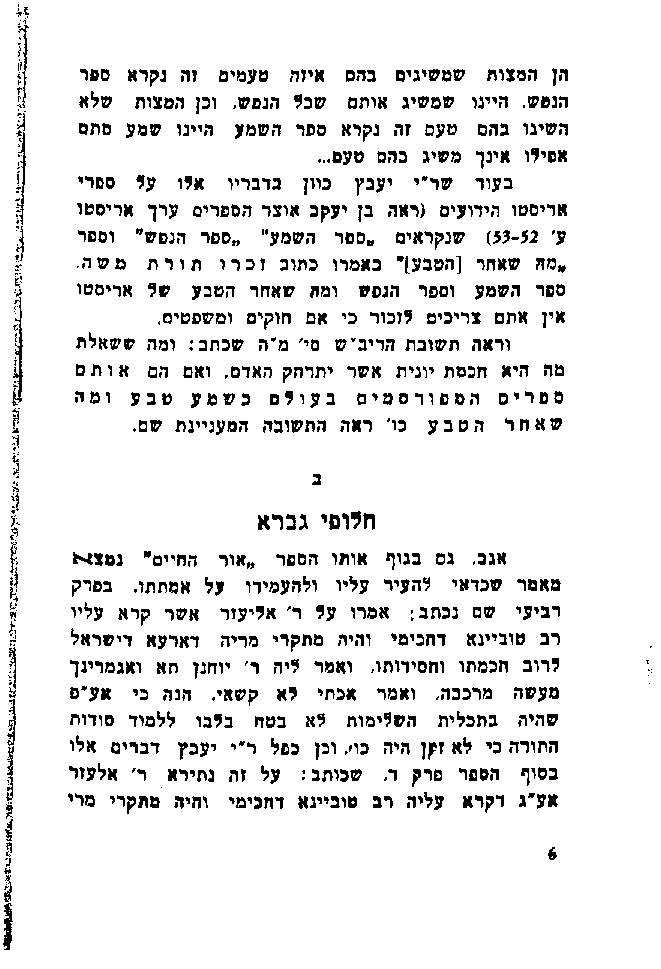 מרגליות-002.jpg