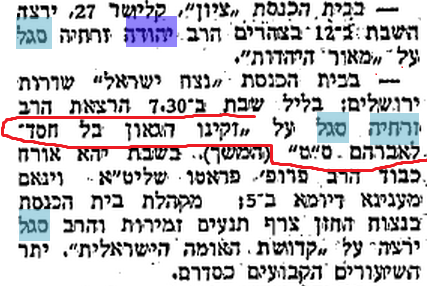 הצופה.png