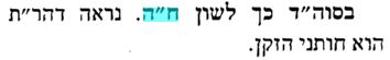 ברכת יהודה מכות 182.JPG