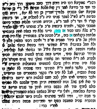 זכר יהוסף מאמר תהלוכות האגדות 78.JPG