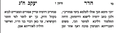 הדר יעקב 2.GIF