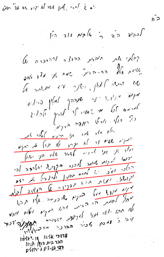 הרב מרדכי אליהו.png